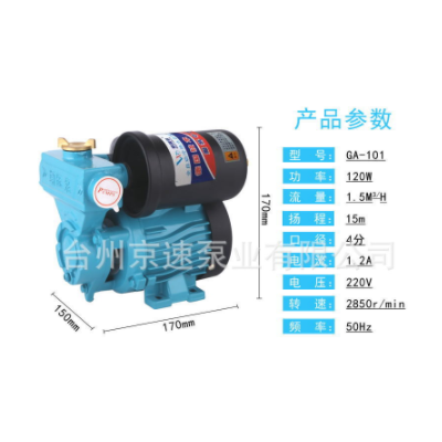 自动增压泵热水器太阳能自动自吸泵低噪音自来水增压泵壁挂炉水泵