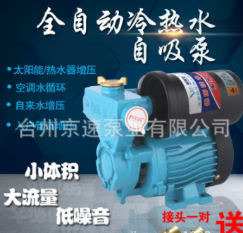 自动增压泵热水器太阳能自动自吸泵低噪音自来水增压泵壁挂炉水泵图2