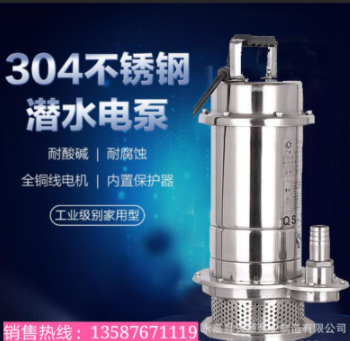 304不锈钢潜水泵 排污泵 耐酸碱化工污水处理上海人民图5