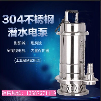 304不锈钢潜水泵 排污泵 耐酸碱化工污水处理上海人民