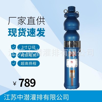 QS潜水泵3寸农田灌溉潜水泵抽排水鱼塘排涝充水式380V三相电动泵