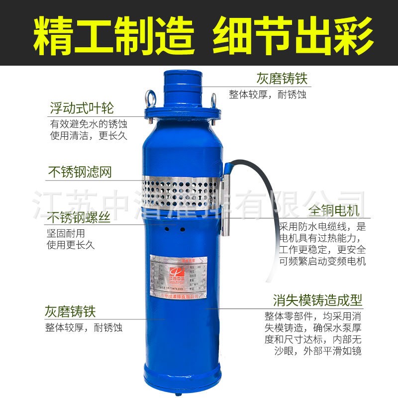 QS潜水泵3寸农田灌溉潜水泵抽排水鱼塘排涝充水式380V三相电动泵图2