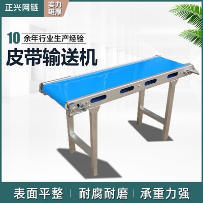 皮带提升机小型304不锈钢皮带输送机煤矿粮食肥料PU带式输送机