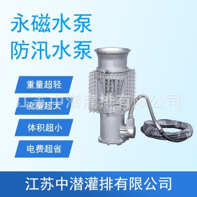 新型排涝泵防汛抢险车专用水泵电动防洪抢险便携式永磁变频潜水泵