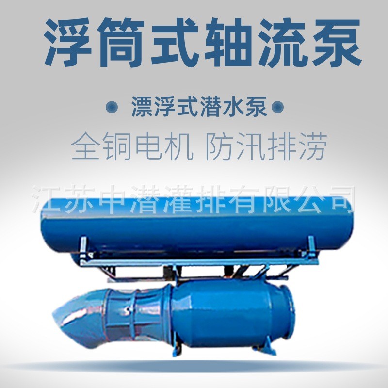 【厂家直营】卧式高扬程多级农业灌溉漂浮QJ浮筒式潜水泵(浮筒)图3