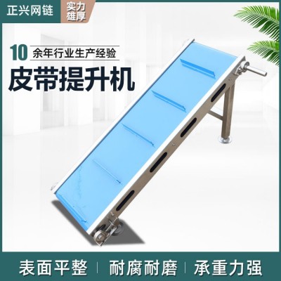 爬坡输送机小型裙边挡板皮带提升机PVC食品大米玉米上料输送机