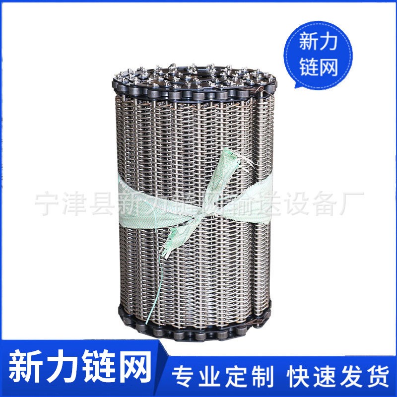 人字形传动网带食品清洗烘干支杆链加密传输304不锈钢耐高温网带图5