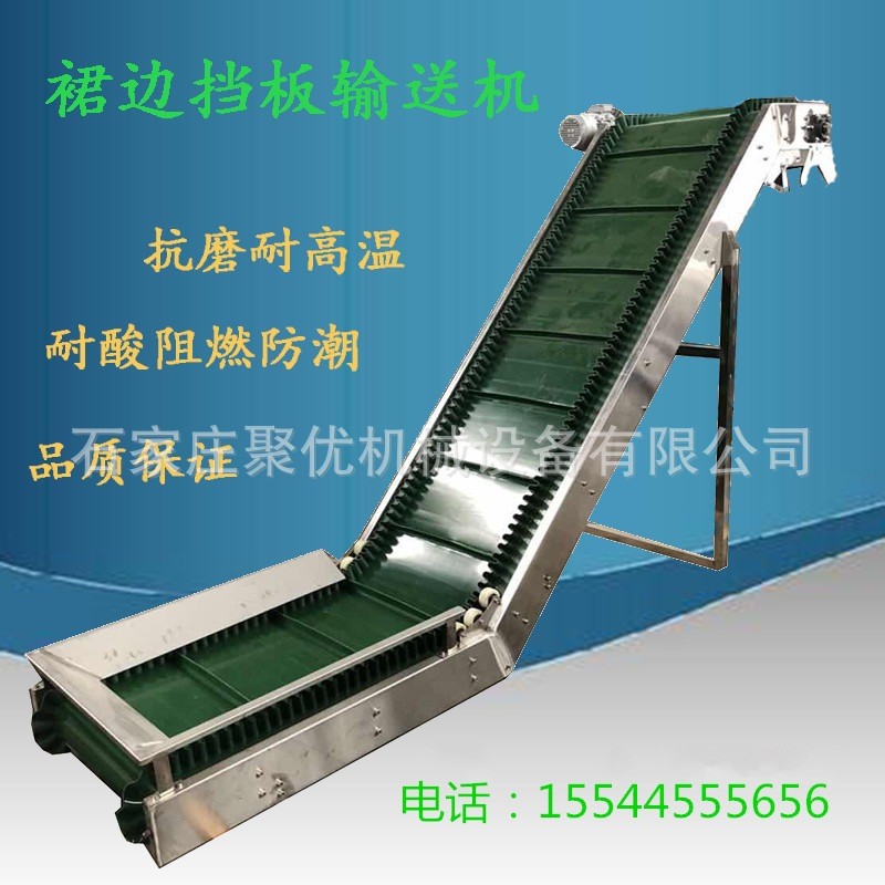 Z型皮带爬坡输送机辣椒脱水蔬菜冷冻海鲜裙边挡板爬坡提升上料机图2