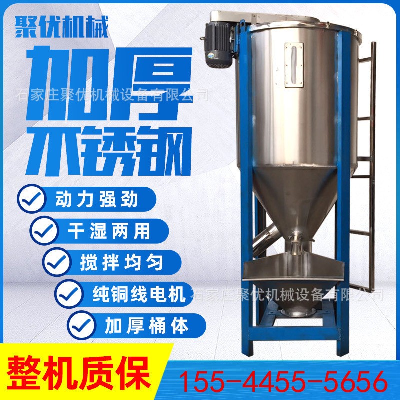 500KG不锈钢塑料颗粒搅拌机 1吨不锈钢立式烘干机 混色机 搅拌机
