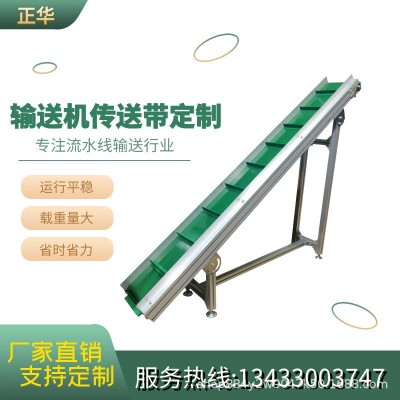 爬坡皮带输送机裙边档条输送带颗粒上料机楼梯传送带食品上货机