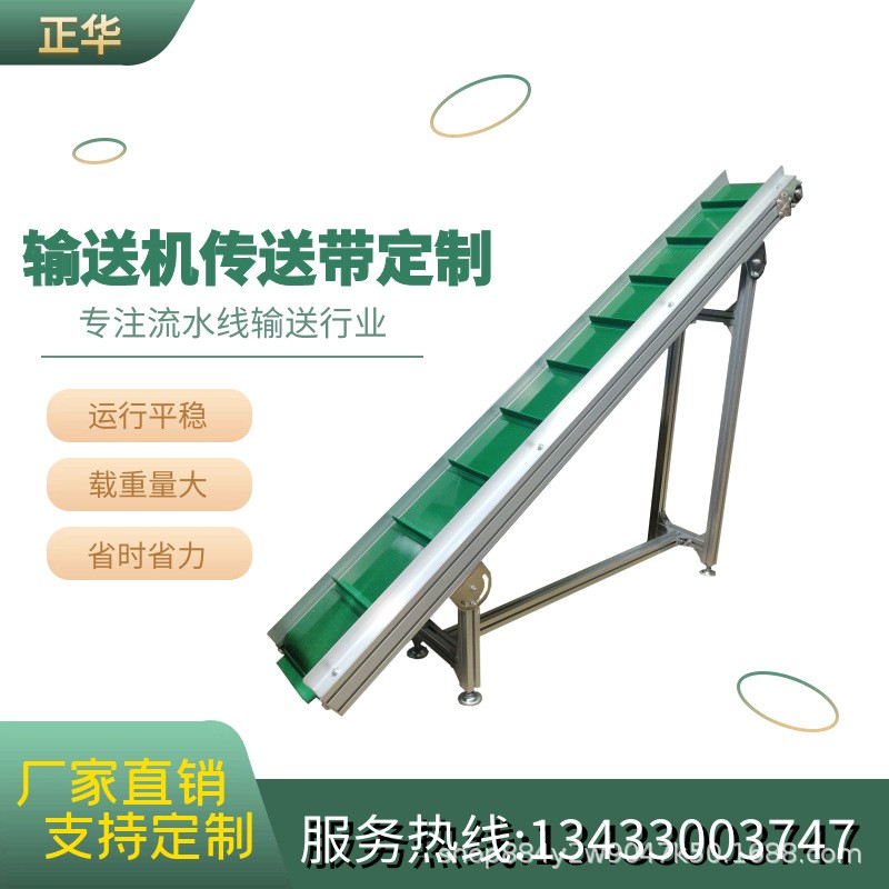 爬坡皮带输送机裙边档条输送带颗粒上料机楼梯传送带食品上货机图2