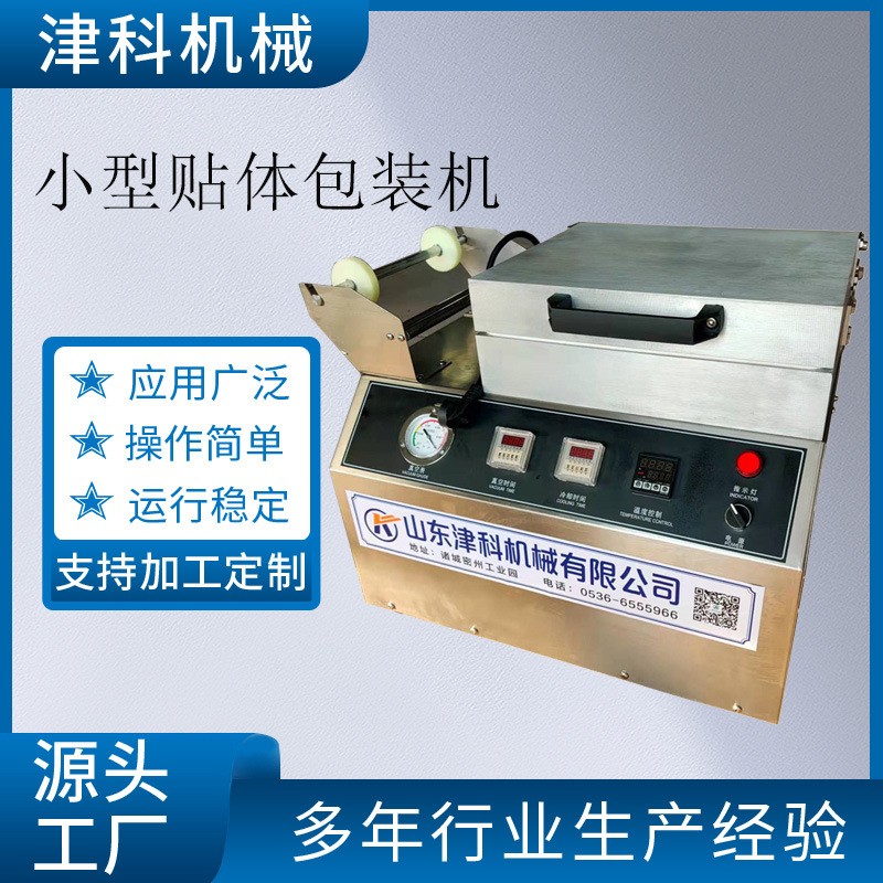 贴体真空包装机 牛排贴体包装机 海鲜贴体包装机 小型贴体包装机图2