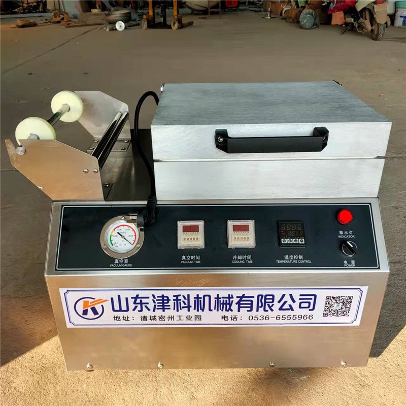 贴体真空包装机 牛排贴体包装机 海鲜贴体包装机 小型贴体包装机图4