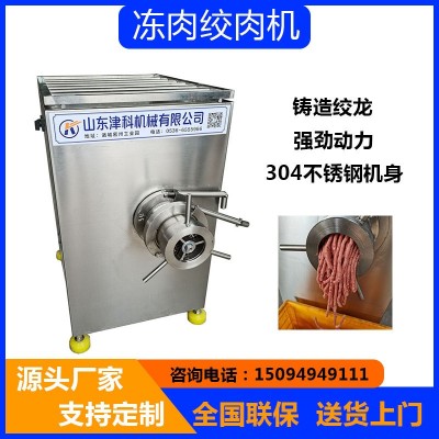 冻肉绞肉机 大型绞肉机 鲜肉绞肉机 馅料绞肉机