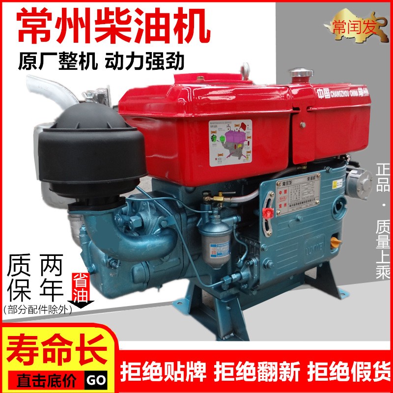 常州单缸柴油机20马力手扶拖拉机农用船用 ZS1110 小型水冷发动机