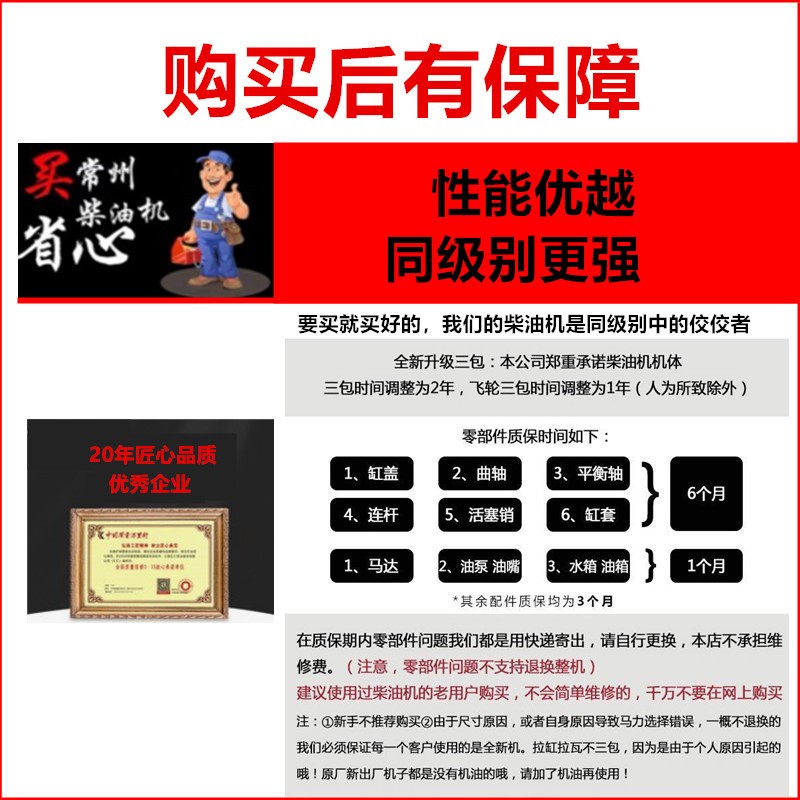 常州单缸柴油机20马力手扶拖拉机农用船用 ZS1110 小型水冷发动机图3