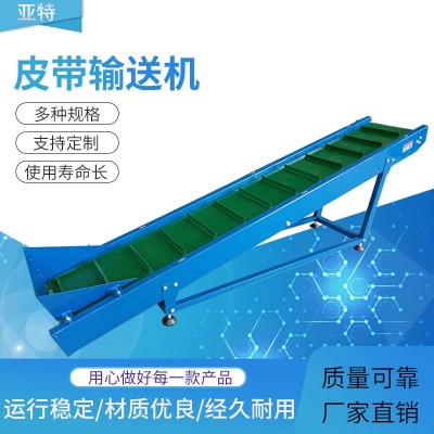 定制食品输送机上料裙边传送带提升机轻粘土带式输送机爬坡输送机