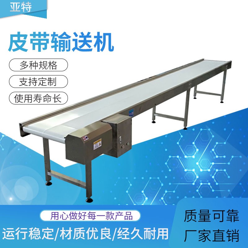 定制食品输送机上料裙边传送带提升机轻粘土带式输送机爬坡输送机图3