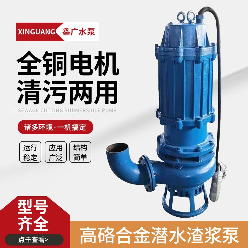 高硌合金潜水渣浆泵100QSB80-32渣浆泵矿用大流量潜水潜水泵水泵