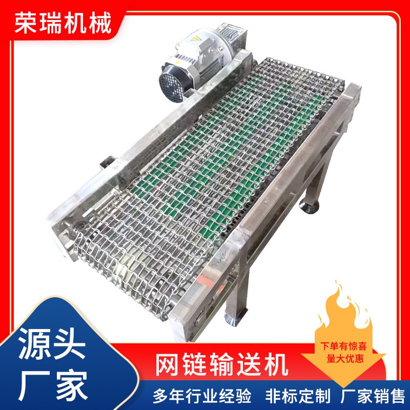 工业不锈钢网链输送机 瓜果食品冷却网状运输线 可高温网链输送机图3