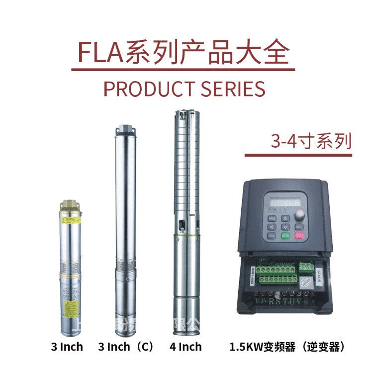 太阳能深井泵永磁电机4FLA2-180-2.2高扬程不锈钢冲压潜水提水泵图2