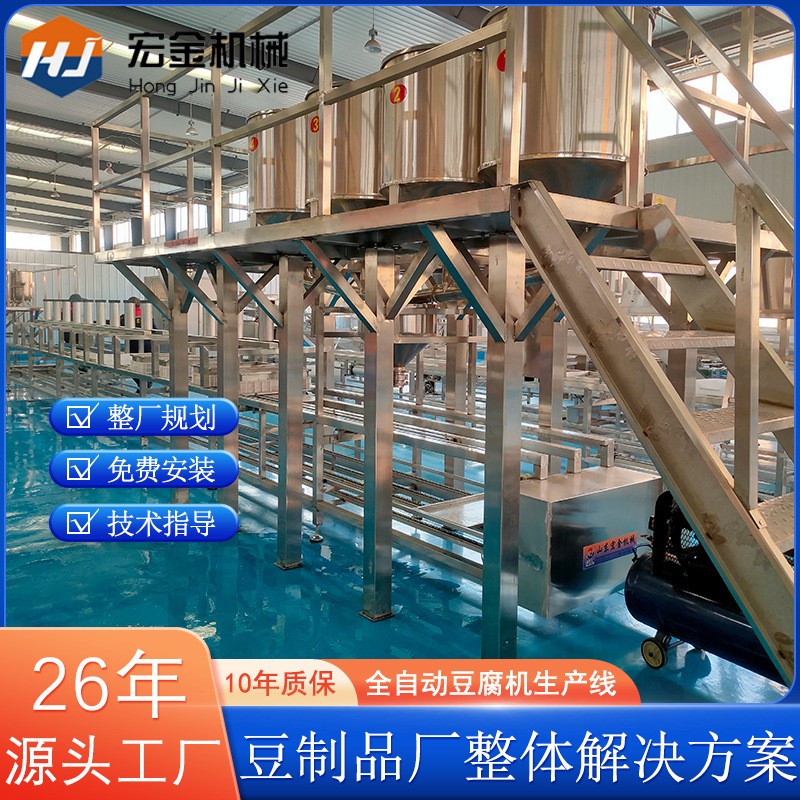 源头厂家豆腐机商用全自动 豆制品设备 豆制品厂5吨联压豆腐机图2