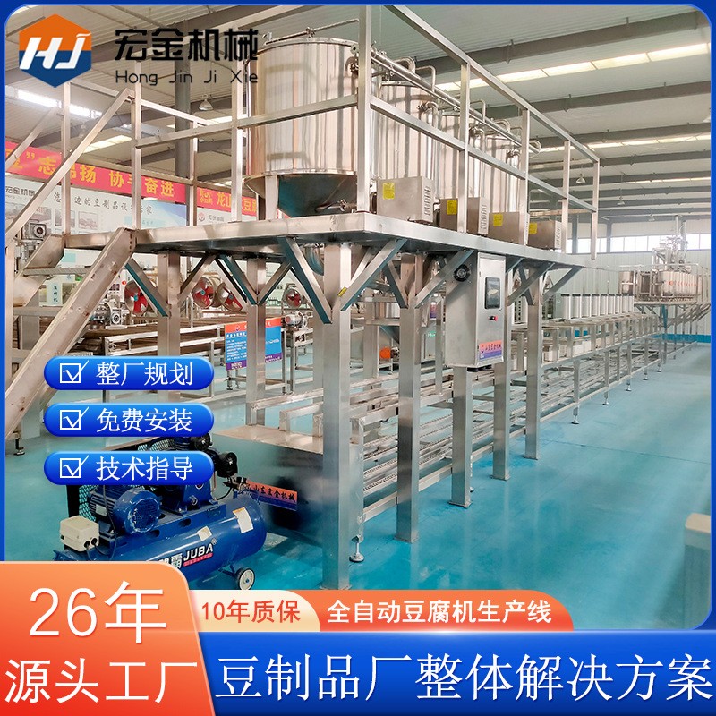 源头厂家豆腐机商用全自动 豆制品设备 豆制品厂5吨联压豆腐机图3