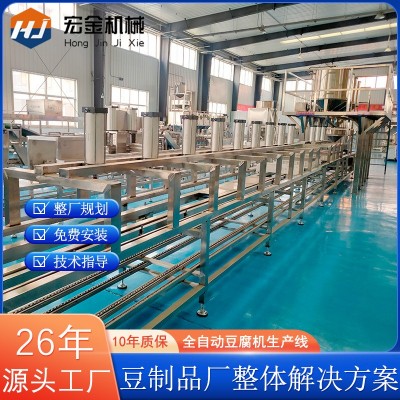 源头厂家豆腐机商用全自动 豆制品设备 豆制品厂5吨联压豆腐机