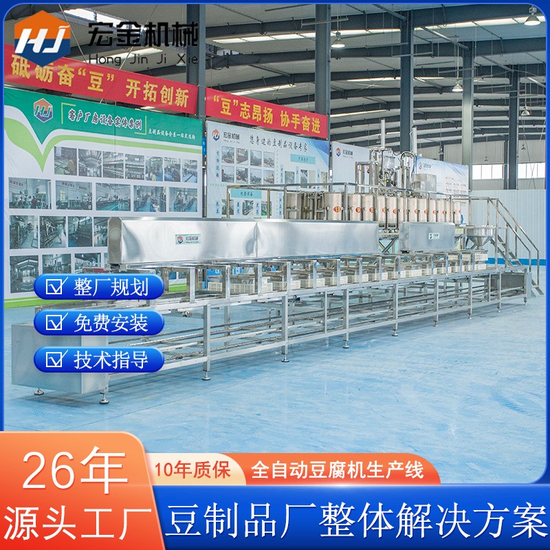 源头厂家豆腐机商用全自动 豆制品设备 豆制品厂5吨联压豆腐机图4