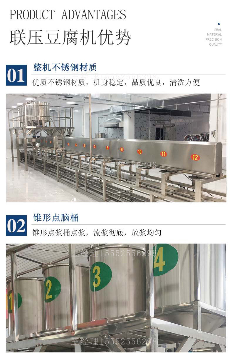 联压豆腐机_04.jpg