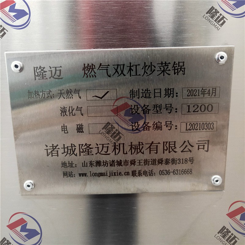 预制菜多爪炒锅 燃气6爪搅拌炒锅 1200燃气行星炒菜机隆迈机械图5