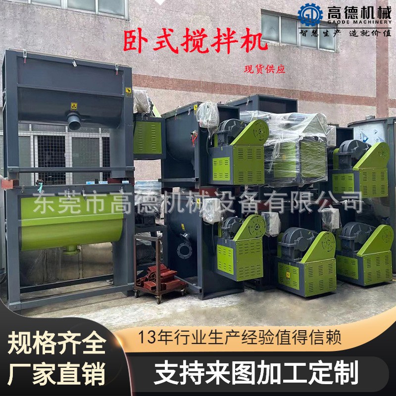 洗衣粉卧式搅拌机喷淋搅拌加湿混合 粉体线设备工厂直供304不锈钢图5
