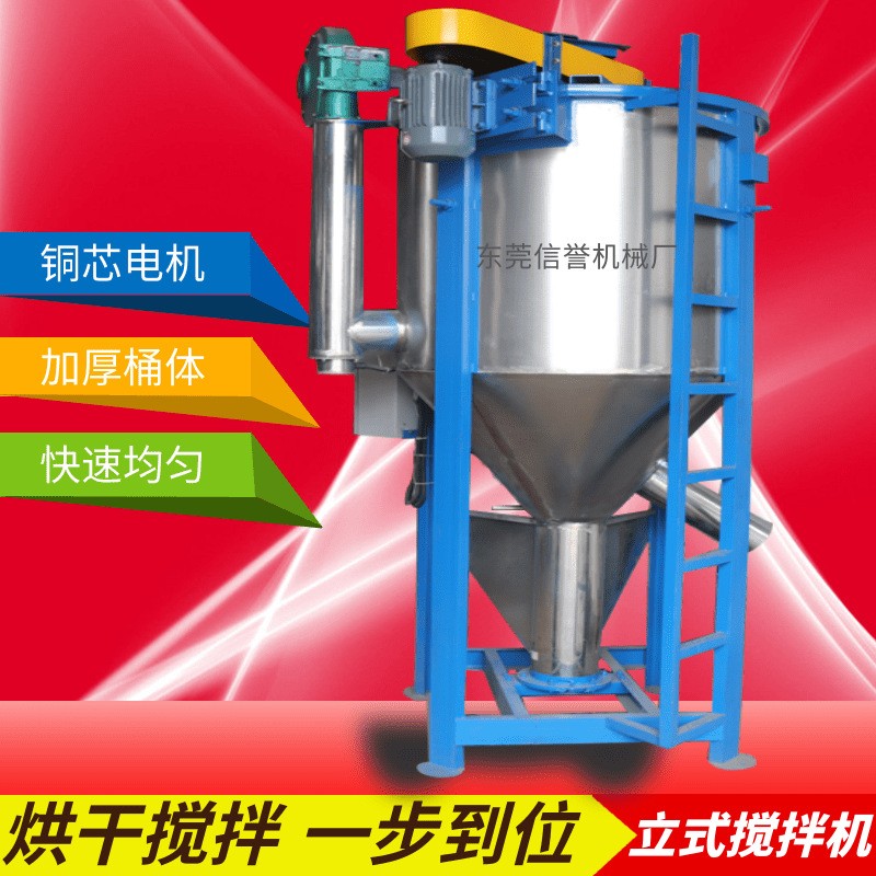 大型立式搅拌机PP聚丙烯烘干均化塑料塑胶颗粒循环上料自落式混合图4