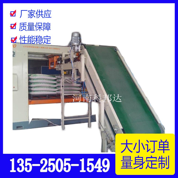 传送皮带码垛机 粮食饲料码垛运输机机码垛传送带工厂图2