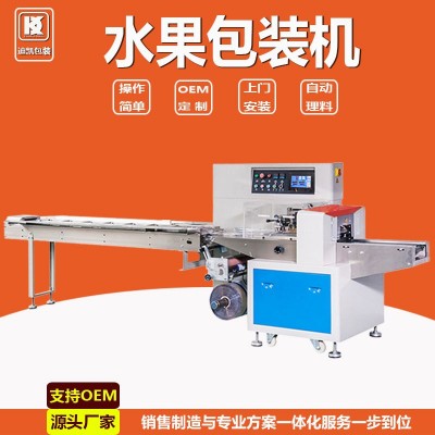 佛山芦柑包装机生产厂家供应多功能橙子自动枕式包装机械上门安装