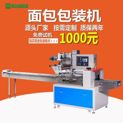 厂家供应食品沙琪玛包装机DK-350自动喷码多功能枕式面包包装机械