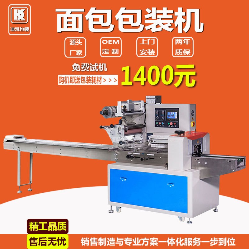 450食品枕式包装机 面包月饼蛋糕充氮气包装机面包包装机充气包邮