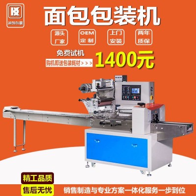 450食品枕式包装机 面包月饼蛋糕充氮气包装机面包包装机充气包邮