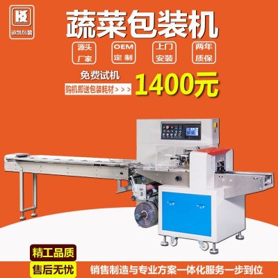 供应有机蔬菜包装机 DK450上海青包装机器 叶子菜保鲜膜打包机器