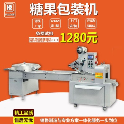 全自动糖果包装机DK260 高速枕式牛奶巧克力QQ糖果包装机厂家设备