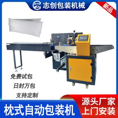 全自动气泡膜包装机 快递珍珠棉打包机 硅胶手机壳pe膜包装机