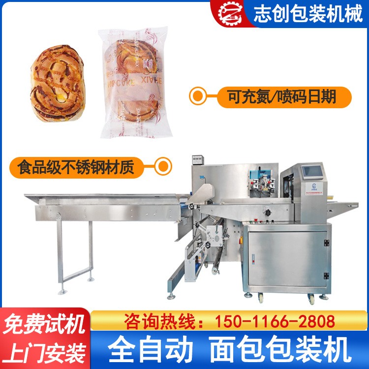 自动充氮面包包装机 袋装饼干打包机 全自动馒头枕式包装机