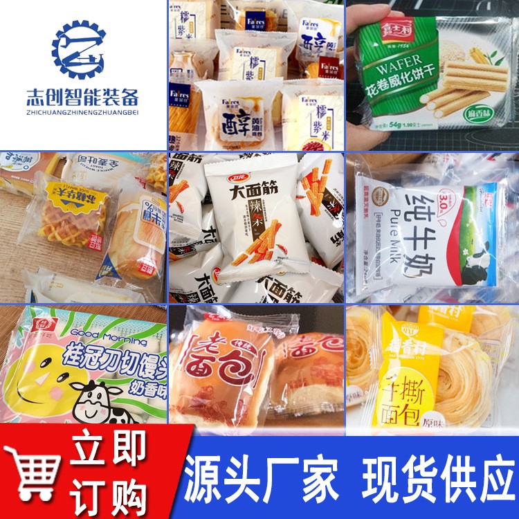 自动充氮面包包装机 袋装饼干打包机 全自动馒头枕式包装机图2