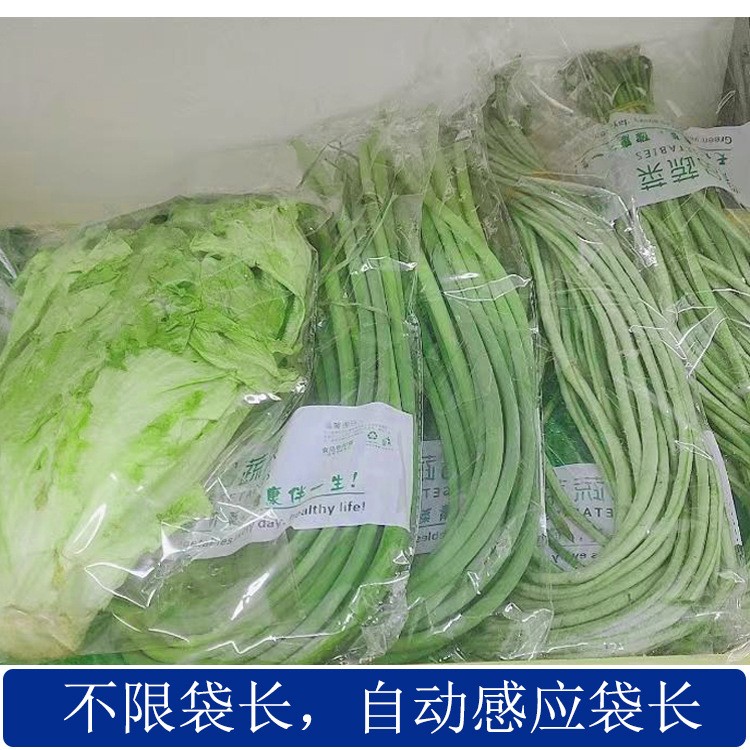 工厂现货全自动蔬菜包装机 豆芽胡萝卜香蕉套袋打包机 水果包装机图3