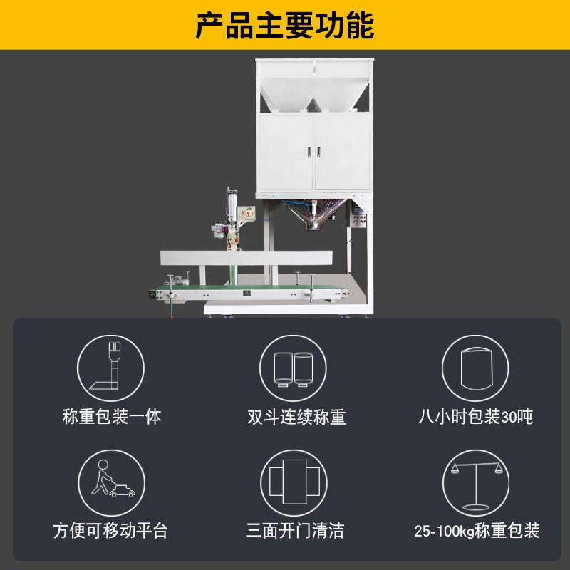定量包装机 25-100公斤分装夏威夷果全自动坚果干定量包装机 定制图4