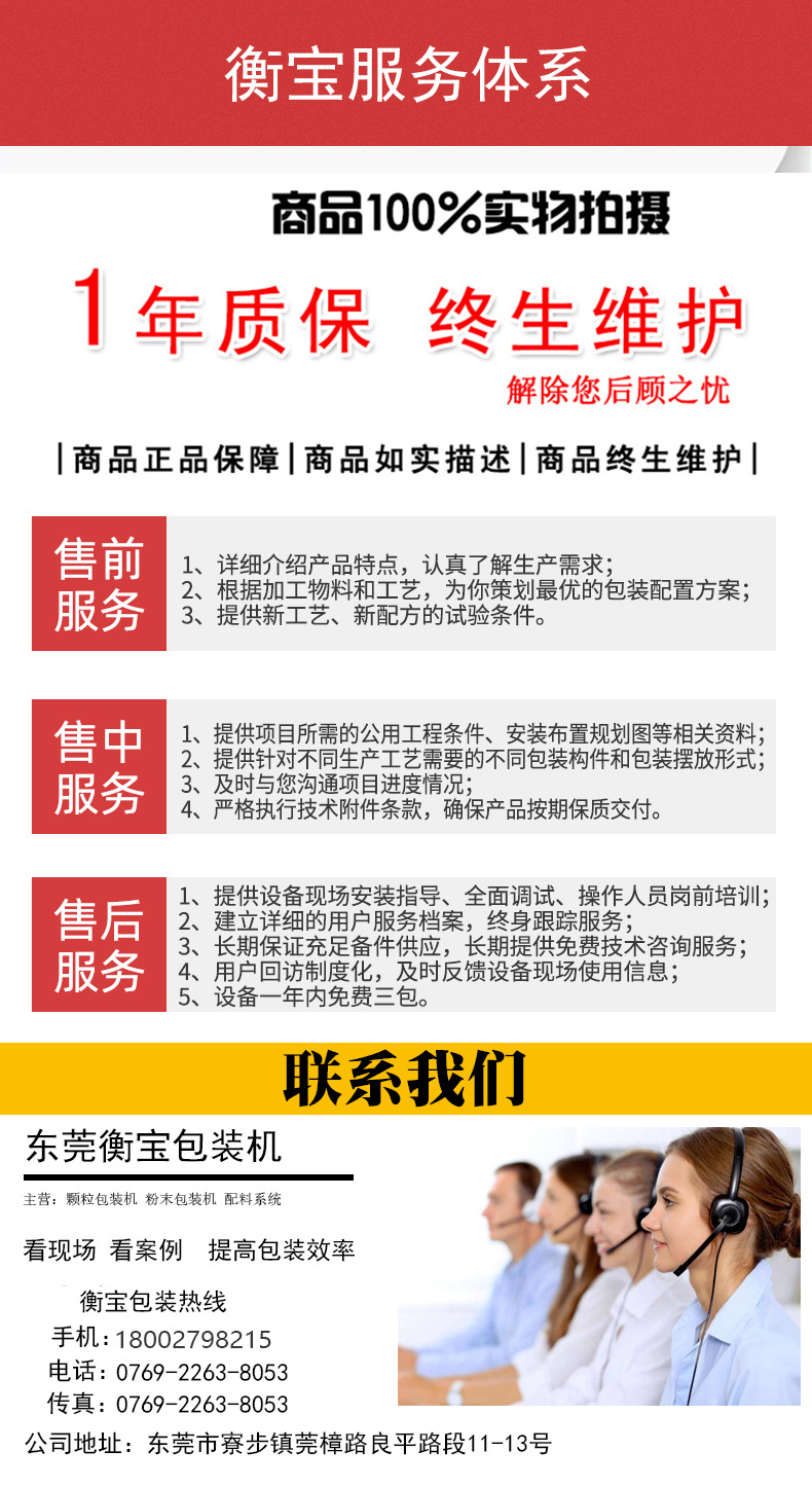 详情已改联系方.png