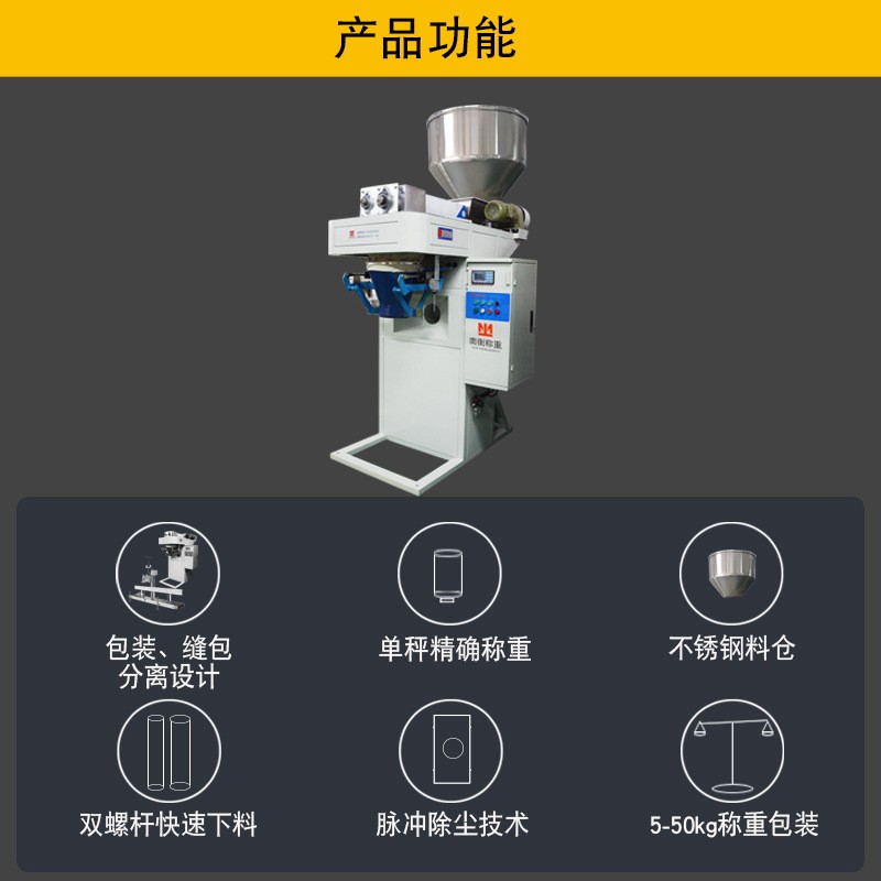 半自动粉末包装机 衡宝粉剂填充机定量称重半自动粉末包装机 现货图2