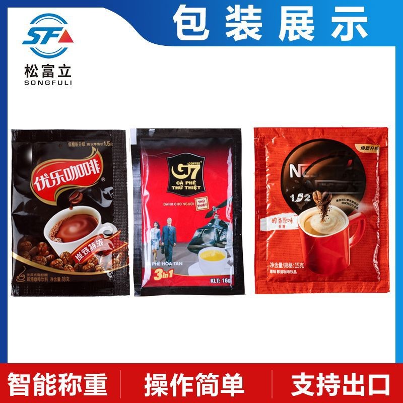 全自动定量长条状咖啡粉末包装机 多功能背封食品粉末包装机械图3