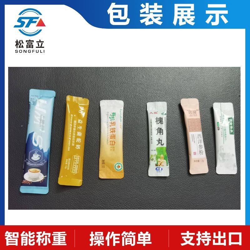 全自动定量长条状咖啡粉末包装机 多功能背封食品粉末包装机械图5