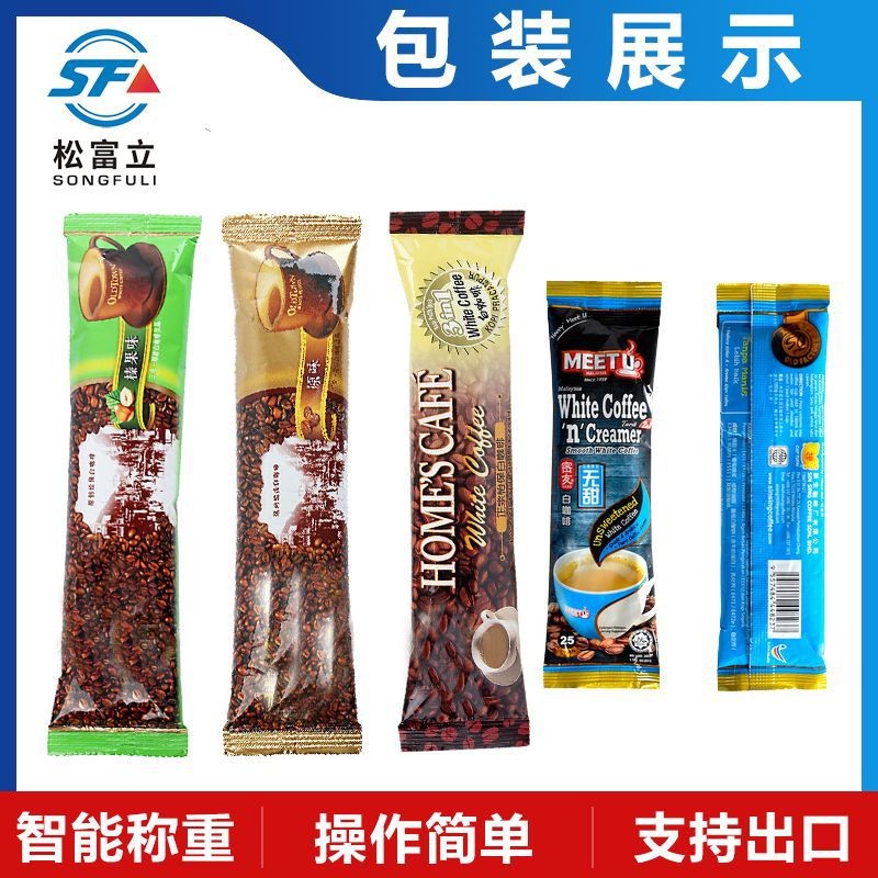 全自动定量长条状咖啡粉末包装机 多功能背封食品粉末包装机械图2